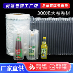 300m Large Roll Air Column Bag Shockproof Packaging Bag Express Packaging Inflatable Bag Air Column Roll Manufacturer Bubble Column Buffer