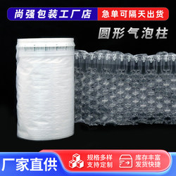 Large Round Bubble Column Thickeneded Special Anti-Collision and Anti-Fall Inflatable Shock-Proof Packaging Bag for Express Packaging, Buffer Air Column Bag
