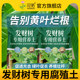 Special soil for planting and raising wealth trees Nutrition soil Flower soil Pot planting soil Money tree fertilizer Special fertilizer soil humus soil
