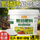 
Compound fertilizer, vegetable, vegetable and flower farming fertilizer, special genuine ternary compound fertilizer, general nitrogen, phosphorus and potassium organic fertilizer