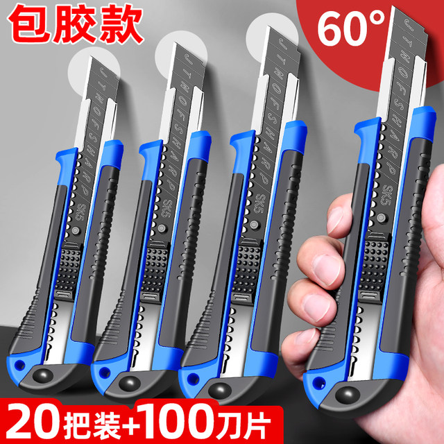 Glue-covered utility knife black blade large size disassembly express unboxing paper cutting wallpaper knife thick high carbon steel disassembly tool