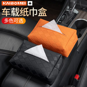 
Car tissue box handrail box paper bag car sun visor hanging car tissue bag decoration products high-end sense