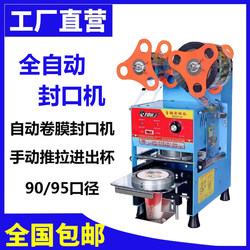 Promotional Milk Tea Sealing Machine Commercial Classy A9 Semi-Automatic Roll Film Paper Cup Plastic Cup Beverage Automatic Cup Sealing Machine