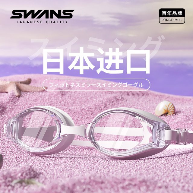 swans swimming goggles women's high definition waterproof anti-fog myopia with degree men's swimming cap suit professional swimming glasses
