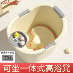 Children's Bath Bucket, Baby Bath Bucket, Kids Can Sit in the Bath Bucket, Household Thickened Bathtub, Baby Swimming Bathtub