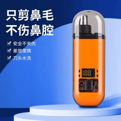 Nose hair trimmer men's electric rechargeable nose hair cleaning artifact men's and women's special scissors for shaving and removing nasal cavity hair