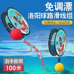 No-Tuning Float, Automatic Bottom-Finding, Carp Fishing Rig, Ready-To-Use Line Set, Lure Fishing, Long-Distance Casting Fishing Set