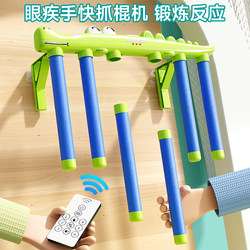 Octopus Quick Reflex Stick Grabbing Machine Children's Drop Stick Reaction Training Device Wedding Game Props Team Building Stick Grabbing Machine