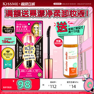 Kissme mascara waterproof and long curls, not smudge, and bottom -up settings durable raincoat KISS Me Chismei
