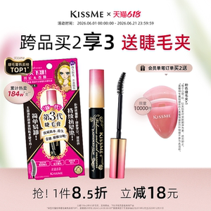 
[618 Carnival] kissme mascara, waterproof, long, curling, non-smudged, base, styling raincoat, kissme
