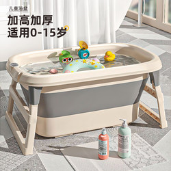 Children's Bath Bucket, Baby Bath Bucket, Kids Can Sit on It, Foldable Bath Bucket, Large Household Baby Swimming Bathtub