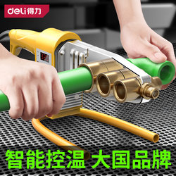 Deli Hot Melt Machine Ppr Pipe Hot Melter Thermal Container Water and Electricity Engineering Welding Machine Household Connector Docking Device
