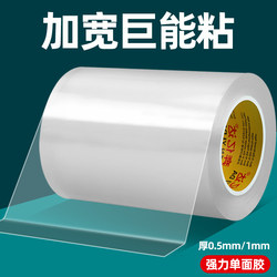 Benyida Widened Transparent Traceless Single-Sided Nano Tape for Repairing Cracks in Fish Tank Glass, Kitchen Stove Oil-Proof Sticker, Sink Edge Gap Sealing Strip, Strong Seam Sealing, Anti-Mold and Waterproof Tape