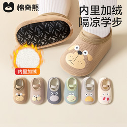 Baby Floor Shoes, Infant Socks, Spring and Autumn Thickened Non-Slip Walking Shoes, Cool-Proof, Soft-Soled Indoor Children's Shoes and Socks for Boys and Girls