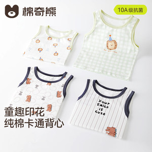 
Children's Vest Boys Class A Pure Cotton Versatile Cartoon Versatile T-shirt Spring and Summer Children's Belly Protective Sleeveless Top