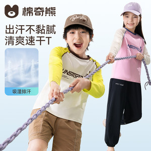 
Children's T-shirt boys 2026 new girls long-sleeved sun protection clothing medium and large children's quick-drying clothing girls' sports training clothing
