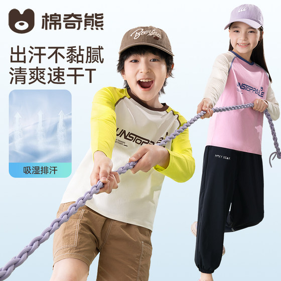 
Children's T-shirt boys 2026 new girls long-sleeved sun protection clothing medium and large children's quick-drying clothing girls' sports training clothing