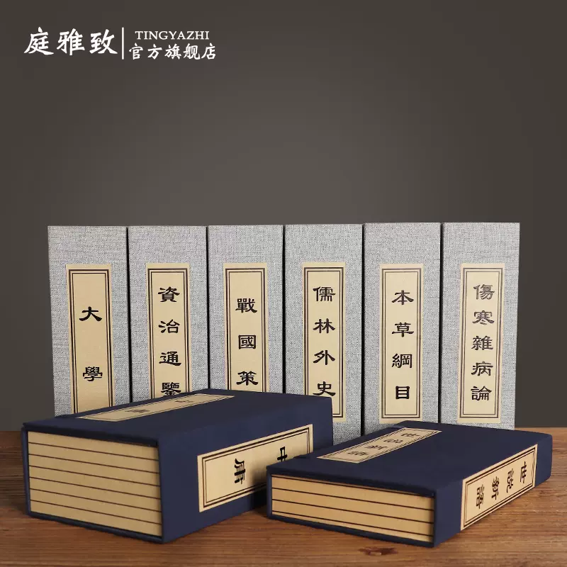 线装古书盒古籍样板房装饰道具书明清古典印谱函套定制假书仿真书-Taobao