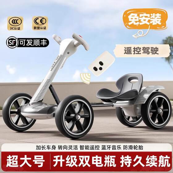 Electric go-kart for children, 2-6 years old, outdoor lightweight gift, no installation required, foldable four-wheeled children's car
