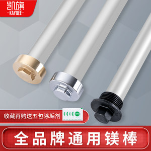 Electric water heater magnesium rod accessories universal 40/50/60/80/100L lift sewage scalce sacrifice anode rod heating

