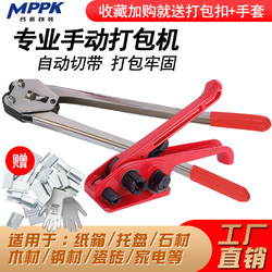 Manual Strapping Machine, Integrated Strapping and Tightening Device, Plastic Steel Strapping Machine, Manual Strapping Machine Tensioner, Strapping Tape, Manual Strapping Machine Tightener, Strapping Pliers, Strapping Machine