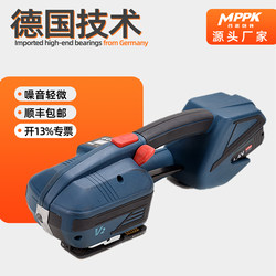 Portable Electric Strapping Machine Jdc13/16, Fully Automatic Strapping and Tightening Machine for Plastic Steel Straps, Pp Plastic Straps, Hot Melt Buckle-Free Tensioner, Handheld Small Portable V2 Strapping Machine for Brick Factory Bundling