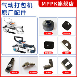 Complete Set of Pneumatic Baler Accessories A19A25B19B25Ca19Ca25Aqd19Aqd25 Pneumatic Baler Electric Baler Tensioning Wheel Tensioning Tooth Plate Welding Tooth Plate Cutter