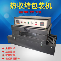 Fully Automatic Heat Shrink Film Packaging Machine Pe Film Heat Sealing Machine Pof Hot Film Heat Sealing Machine Factory Small Tableware Cosmetics Gift Box Book Chain Mesh Type Large Outer Packaging Carton Heat Shrink Machine