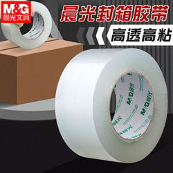 Morning Light Transparent Tape Large Wide Tape for Express Packaging and Box Sealing Wholesale Sealing Tape Adhesive Tape Large Roll Sealing Tape Width 4.5/6cm Tape for Box Sealing Free Shipping Office Supplies Wholesale