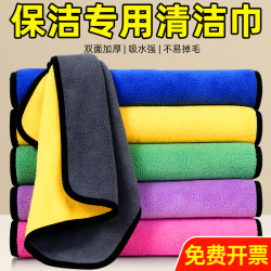 Housekeeping cleaning special cloth towel cleaning without leaving marks thickened water absorption is not easy to lint wipe the floor to make sanitary furniture