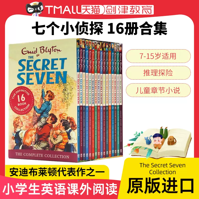 七个小神探英文原版儿童读物The Secret Seven Collection 16册儿童章节