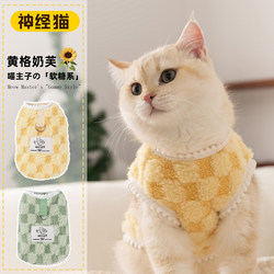 Cat Clothes, Autumn and Winter Clothing, Thickeneded Warm Fleece Clothes, Cute Vests, Anti-Shedding Pet Cat Clothes, Universal for Cats and Dogs