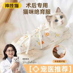 Cat Sterilization Clothing, Female Cat Surgical Clothing, Pet Breathable Weaning Clothing, Male Cat and Female Dog Post-Surgery Anti-Licking Clothing