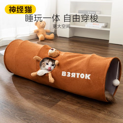 Cat Tunnel Toy Self-Entertainment Gadget, Cat Teaser Stick, Kitten Maze Passage, Bite-Resistant Pet Supplies