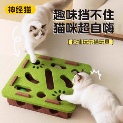 Cat Toy Self-Entertainment Gadget, Cat Maze Teaser Box, Kitten Bell, Cat Ball, Scratch-Resistant and Bite-Resistant