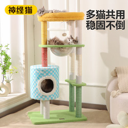 Cat Climbing Frame, Cat House, All-In-One, Small Apartment, Space-Saving, Space Capsule Cat Jumping Platform, Cat Toys, Cat Climbing Frame, Cat Villa