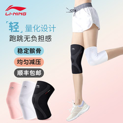 Li Ning Knee Pads for Women's Sports, Running, Jump Rope, Professional Joint Protection Sleeves, Men's Knee Protection Gear for Hiking and Basketball
