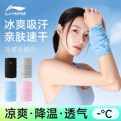 Li Ning Cold-Sensing Sweat-Wiping Wrist Towel, Wristband for Sports, Women's Running Sweat-Absorbing Sleeve, Summer Quick-Dry Towel, Fitness, Badminton, Men's