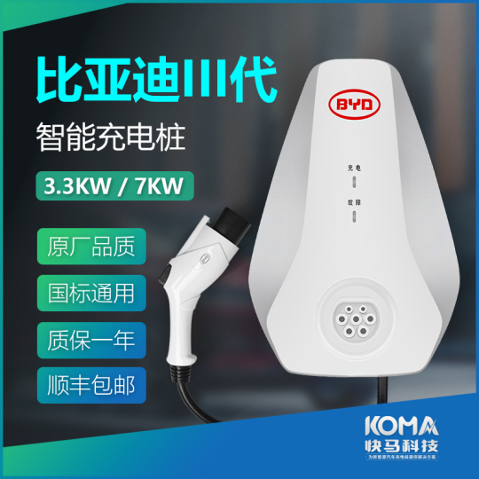 BYD Wall Box AC充電ボックス　3kw BYD Wall Box AC充電ボックス 3kw BYD EV Charger 3.3kW⁄7kW - Wall⁄