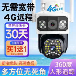 360-Degree Camera Does Not Require Network Wireless Wifi, High-Definition Home Mobile Phone Remote Outdoor 4g Monitor Photography
