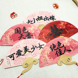 New Style Wedding Fan for Chinese Weddings, Bride and Bridesmaid Group, Photo Props, Wedding Fan