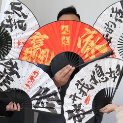 Groomsmen and Brothers' Fan Set for Wedding Games, Photo Props, Double-Sided Chinese Style Folding Paper Fans