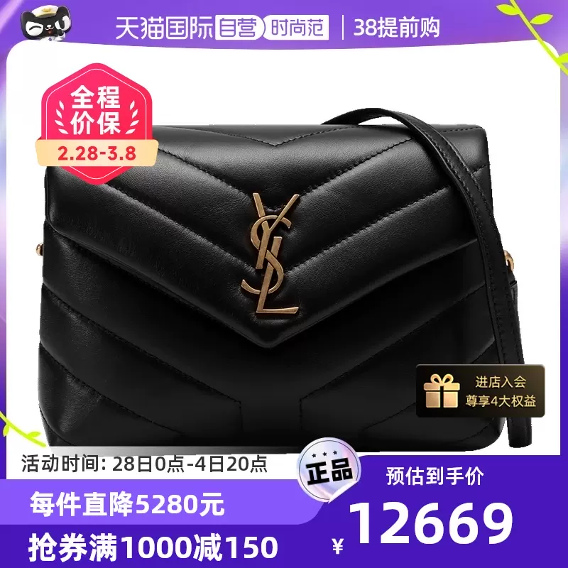 自营】中古99新未使用圣罗兰女士LOULOU系列Y形绗缝单肩斜挎包-Taobao