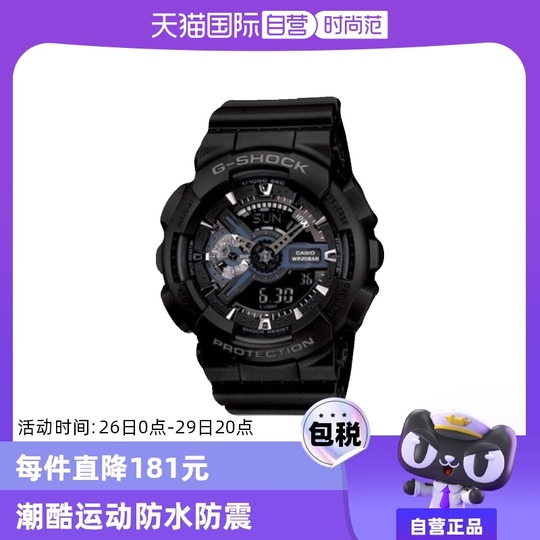 Casio G-Shock GA-110-1BDR Black Sports Watch