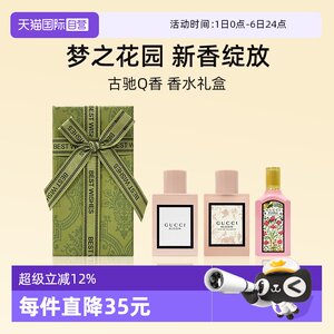 
[Self-operated][Gift Box] Gucci Q fragrance perfume 5ml*3 Qimeng Mulan Flowers and Charming Ladies Flowers Fragrance Notes