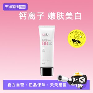 [Self-operated] MIBA BB cream calcium ion moisturizing long-lasting makeup without makeup sunscreen isolation concealer three-in-one foundation