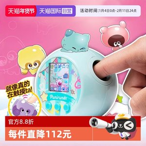 
[Self-operated] punirunes soft puni pet machine children's electronic pet feeding interactive toys Tama