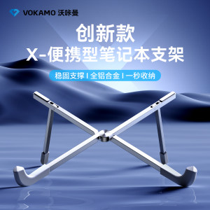 
VOKAMO Laptop stand supports all-aluminum alloy portable heat dissipation heightening bracket suspended placement table shelf portable bracket anti-cervical foot pad storage base dormitory accessories