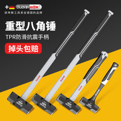 All-In-One Hammer, Multi-Functional Solid One-Piece Octagonal Hammer, Large Construction Site Hammer, Stone Hammer, Iron Hammer, Wall-Breaking Tool