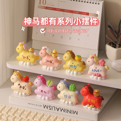 Cute Year of the Horse Mascot Ornament for Immediate Prosperity, Office Workstation Decoration, Zodiac Year Gift, New Year's Gift